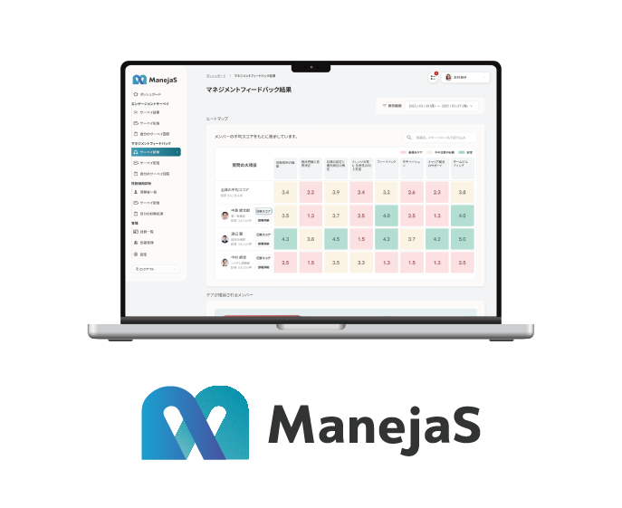 ManejaS（マネジャス）